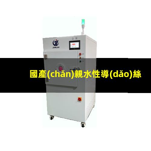 國產(chǎn)親水性導(dǎo)絲品牌