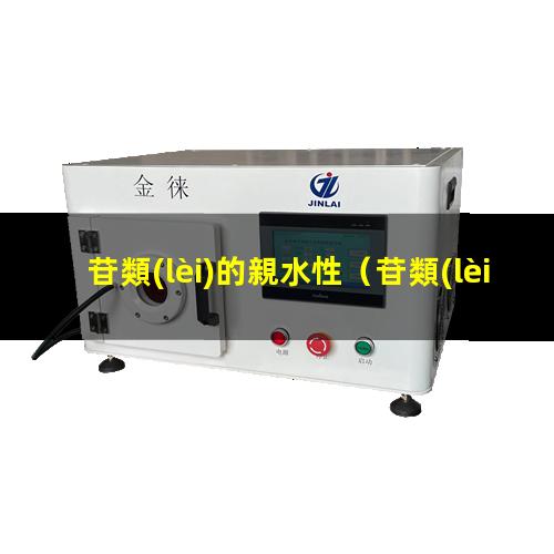 苷類(lèi)的親水性