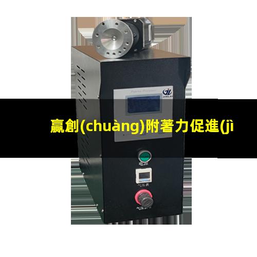 贏創(chuàng)附著力促進(jìn)劑