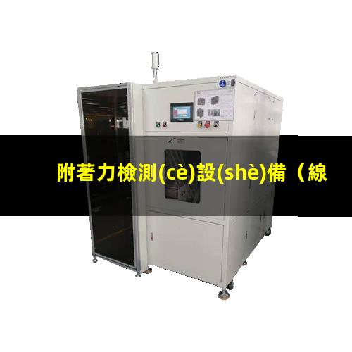 附著力檢測(cè)設(shè)備