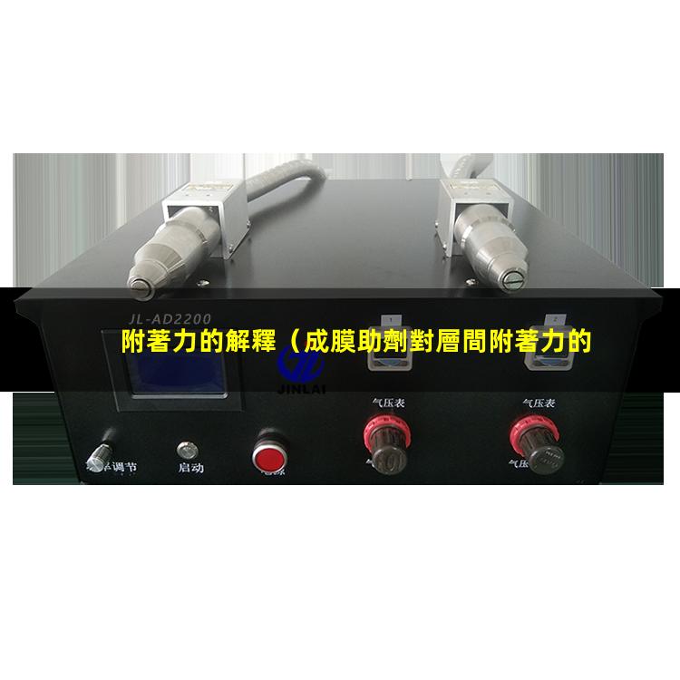 附著力的解釋