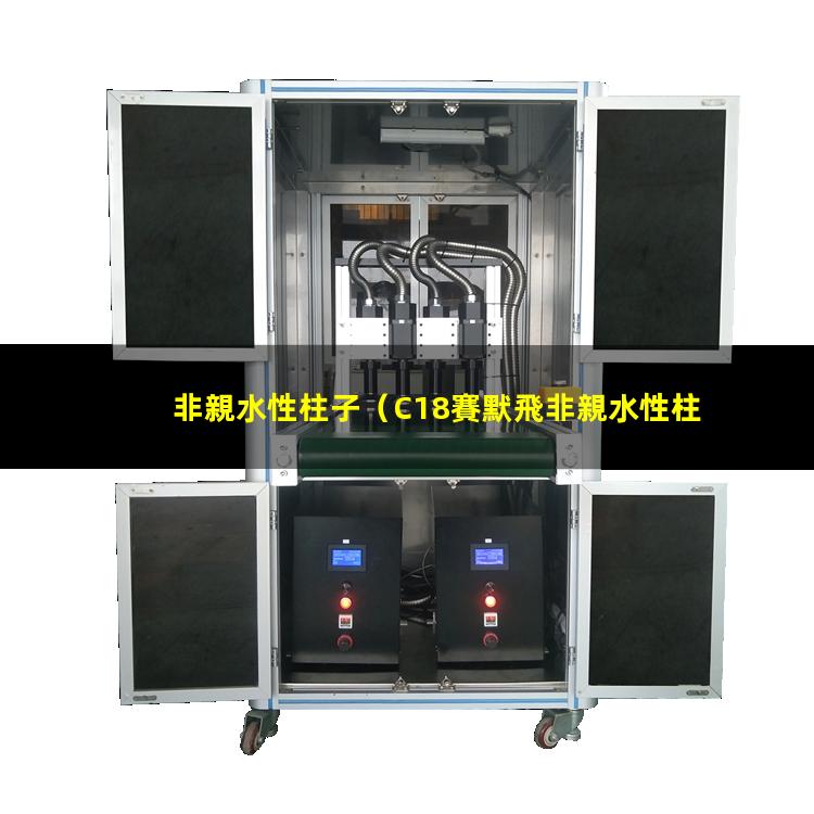 非親水性柱子