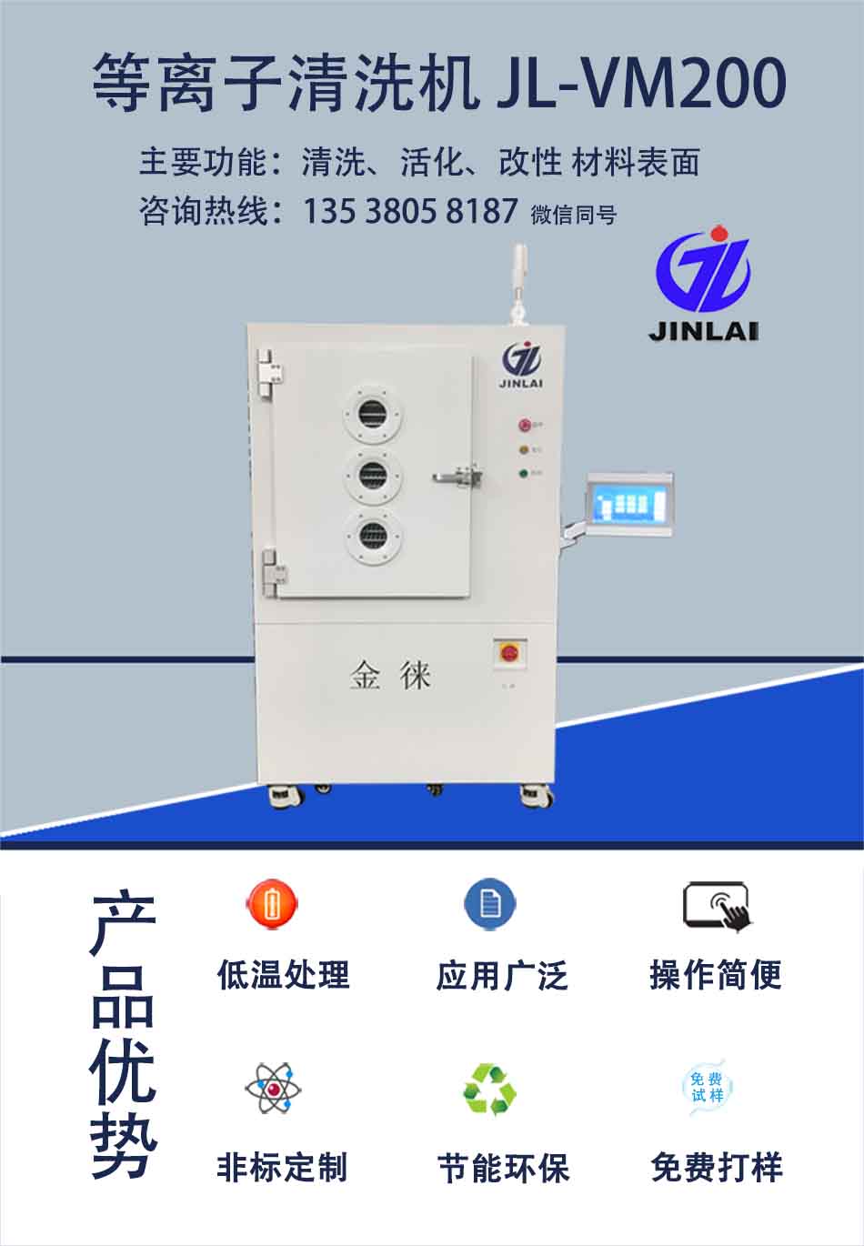 氧等離子清洗機(jī)指的是什么？