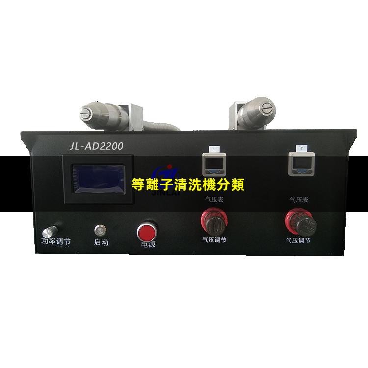 等離子清洗機分類